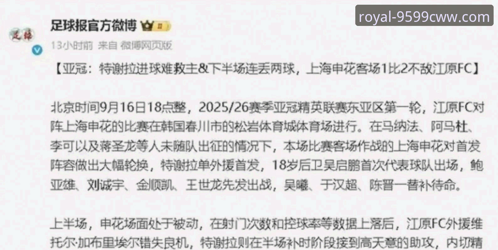 亚冠扩军详解：中超席位从1.5到2.5，申花有望搭上直通车